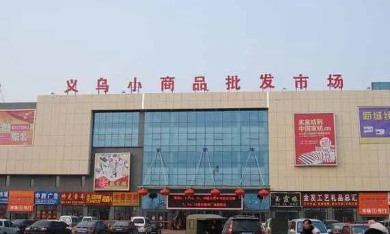 连云港商贸公司的未来趋势解读